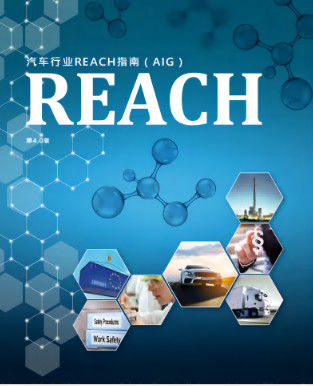 खरीदें यूरोपीय ऑटोमोटिव उद्योग में प्रवेश करने के लिए REACH प्रमाणन online manufacture